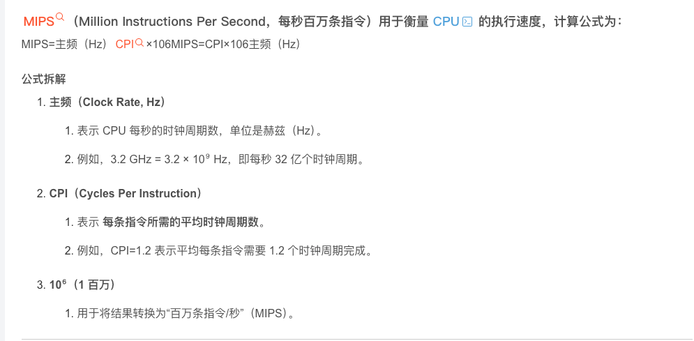15.MIPS计算