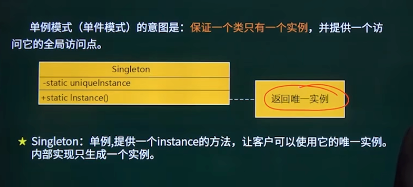 单例模式