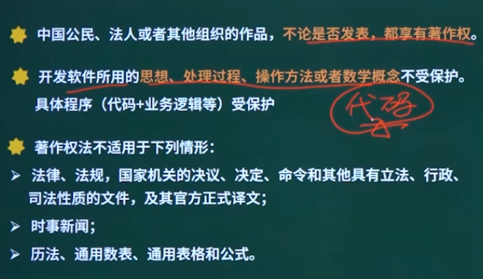 侵权判定