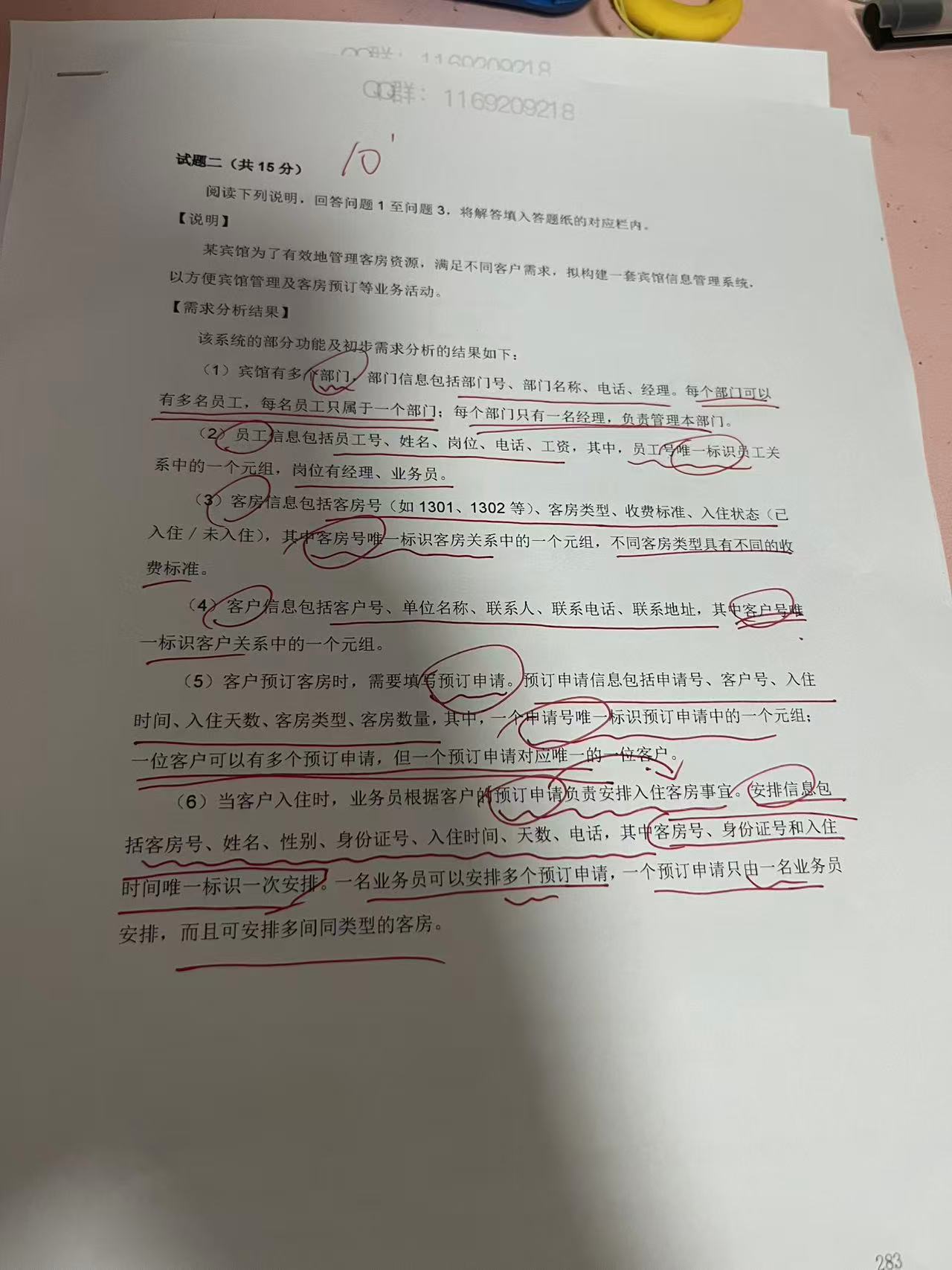 例题1-1