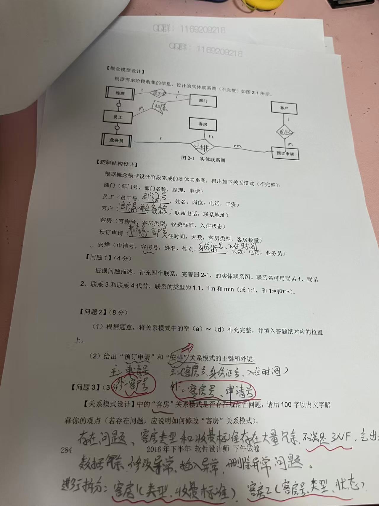 例题1-2