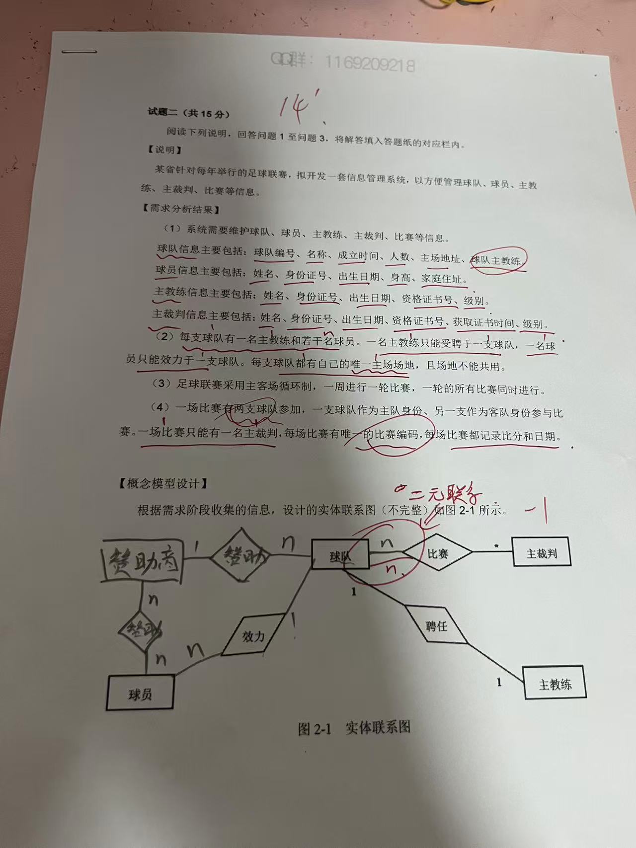 例题3-1