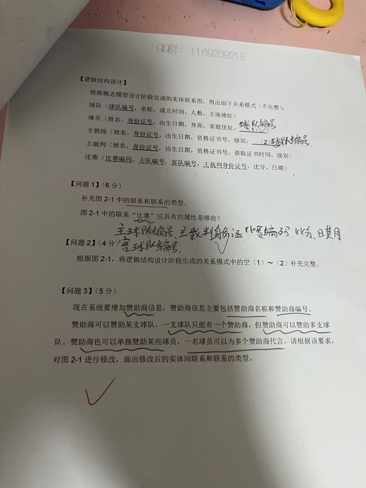 例题3-2